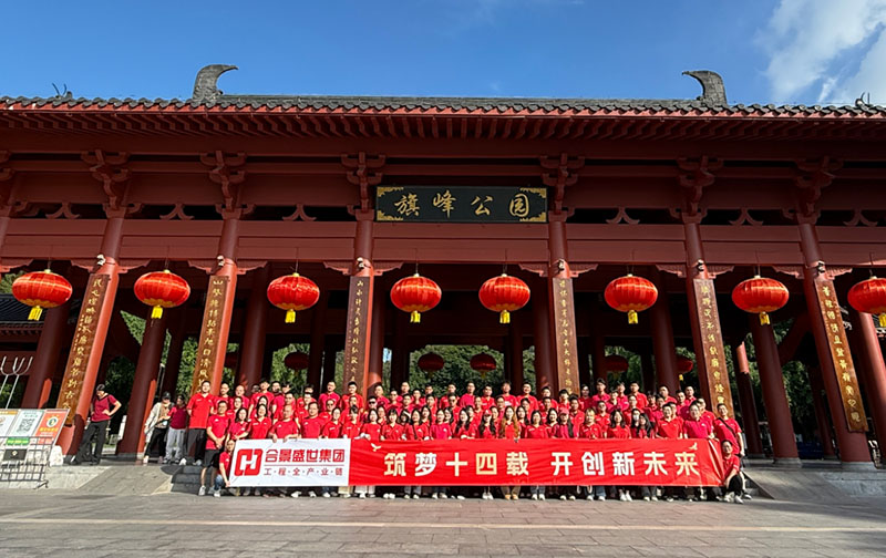 十四周年慶 | 8.5公里!合景人用腳步丈量初心，勇毅前行