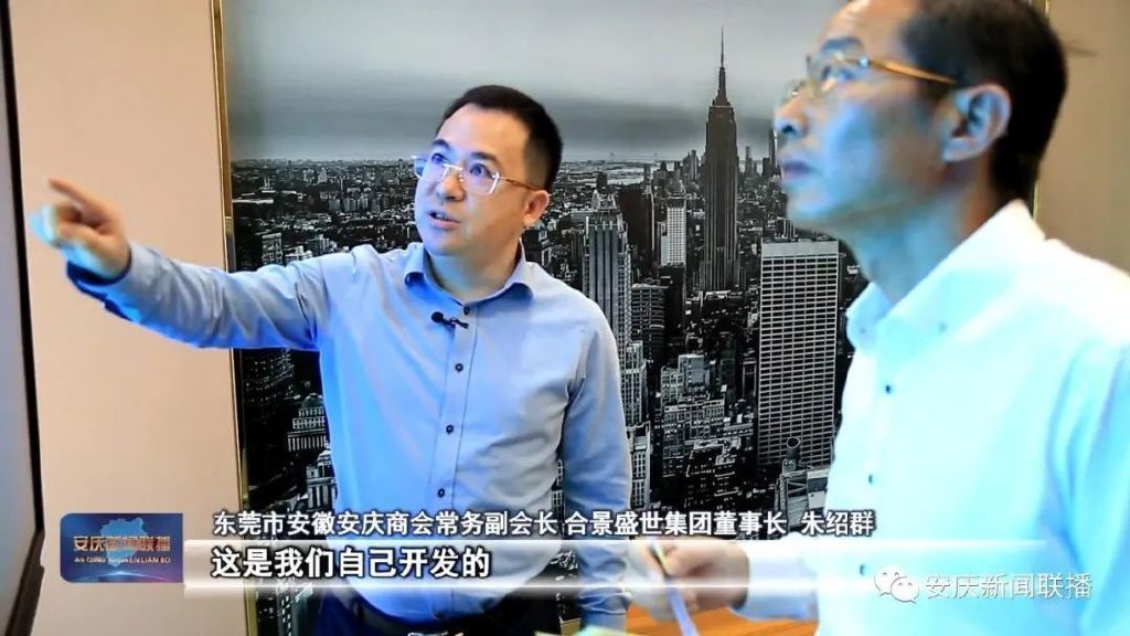 安慶電視臺(tái)專(zhuān)訪(fǎng)合景盛世集團(tuán)朱紹群